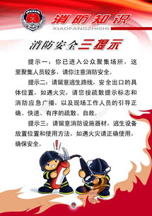 消防素材模板免費下載 psd格式 2480像素 編號25691767 千圖網